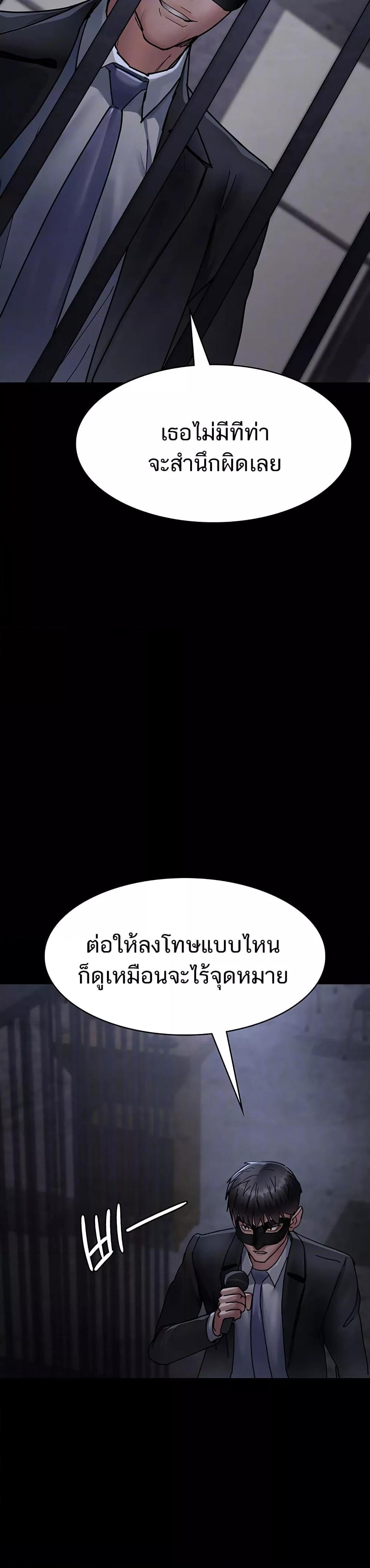 อ่านมังงะ Night Hospital ตอนที่ 71/9.jpg