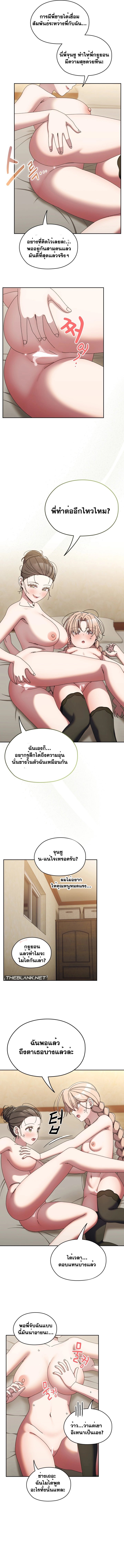 อ่านมังงะ Boss! Give Me Your Daughter! ตอนที่ 59/9.jpg