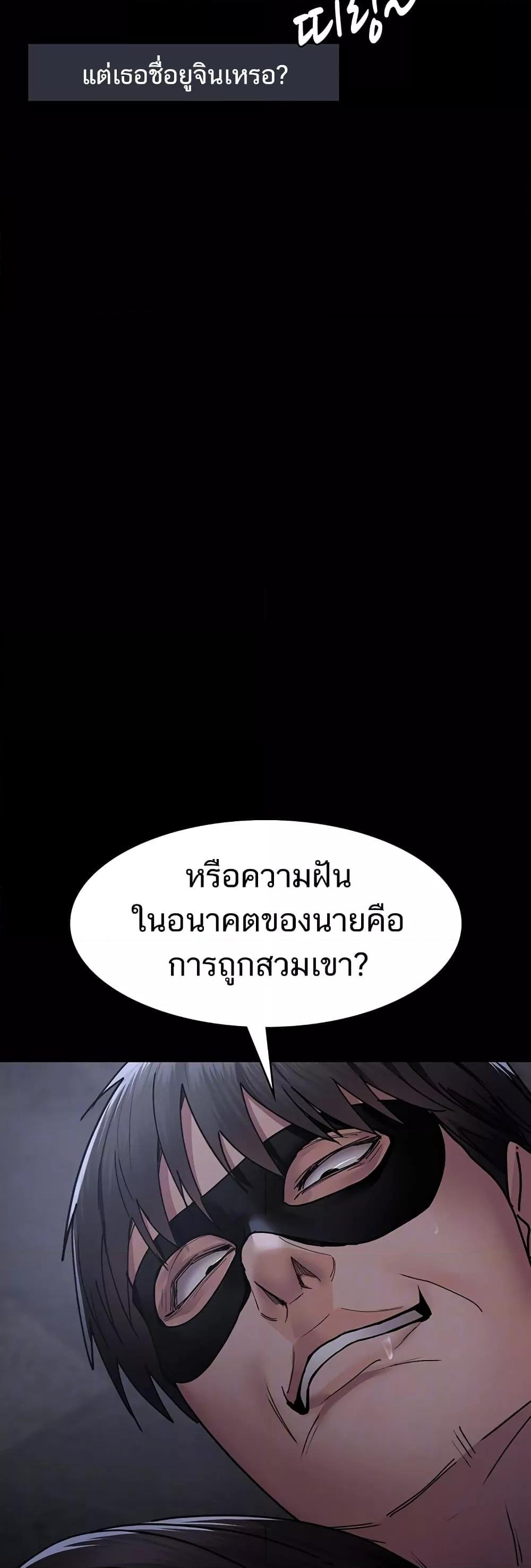 อ่านมังงะ Night Hospital ตอนที่ 68/9.jpg