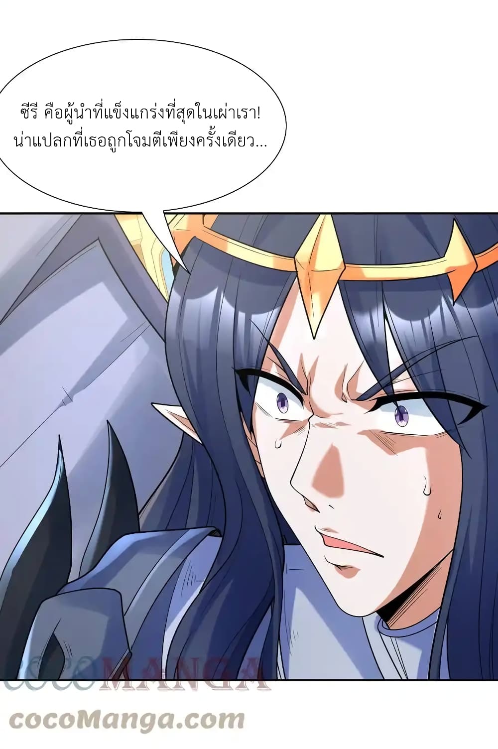 อ่านมังงะ My Harem Is Entirely Female Demon Villains ตอนที่ 33/9.jpg