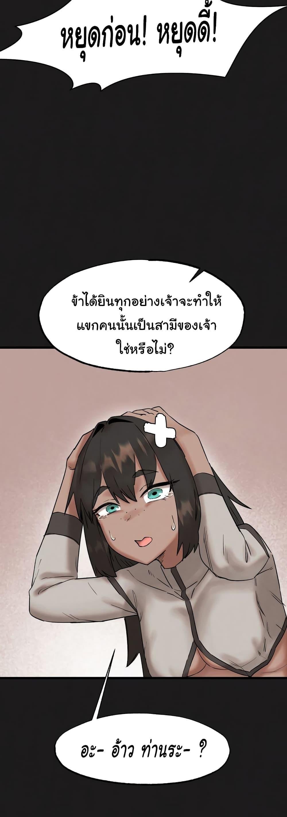 อ่านมังงะ Global Sexual Culture Research Institute ตอนที่ 11/9.jpg