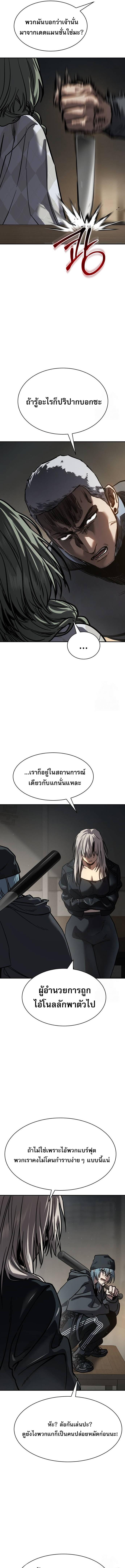 อ่านมังงะ Law of Reincarnation ตอนที่ 22/9_0.jpg