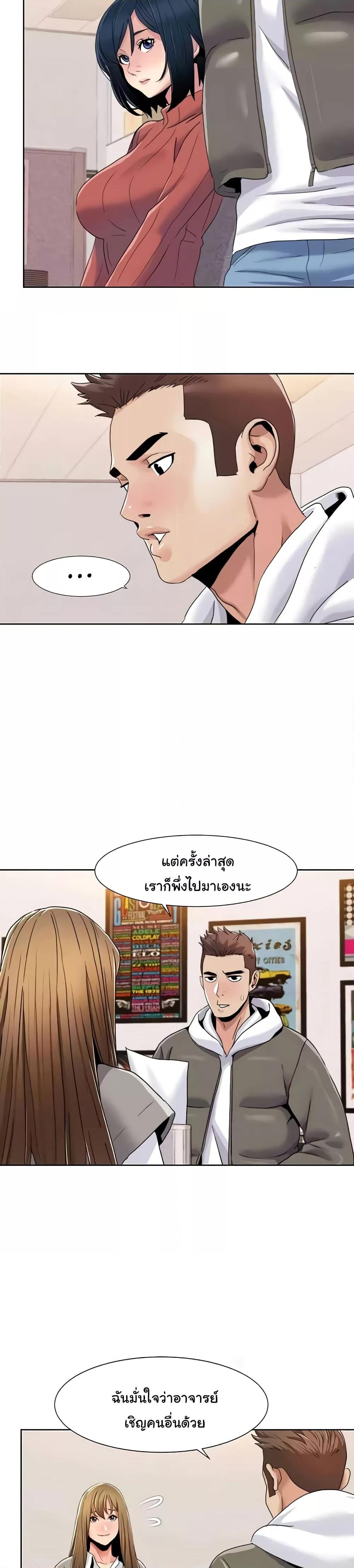 อ่านมังงะ Neulsome Studio ตอนที่ 43/9.jpg