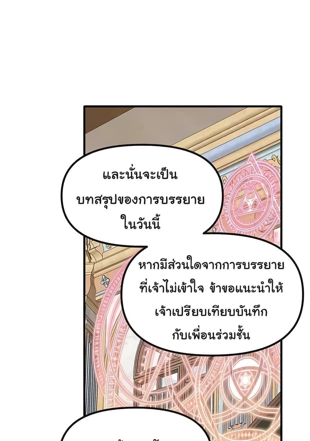 อ่านมังงะ Elf Who Likes To Be Humiliated ตอนที่ 82/0.jpg