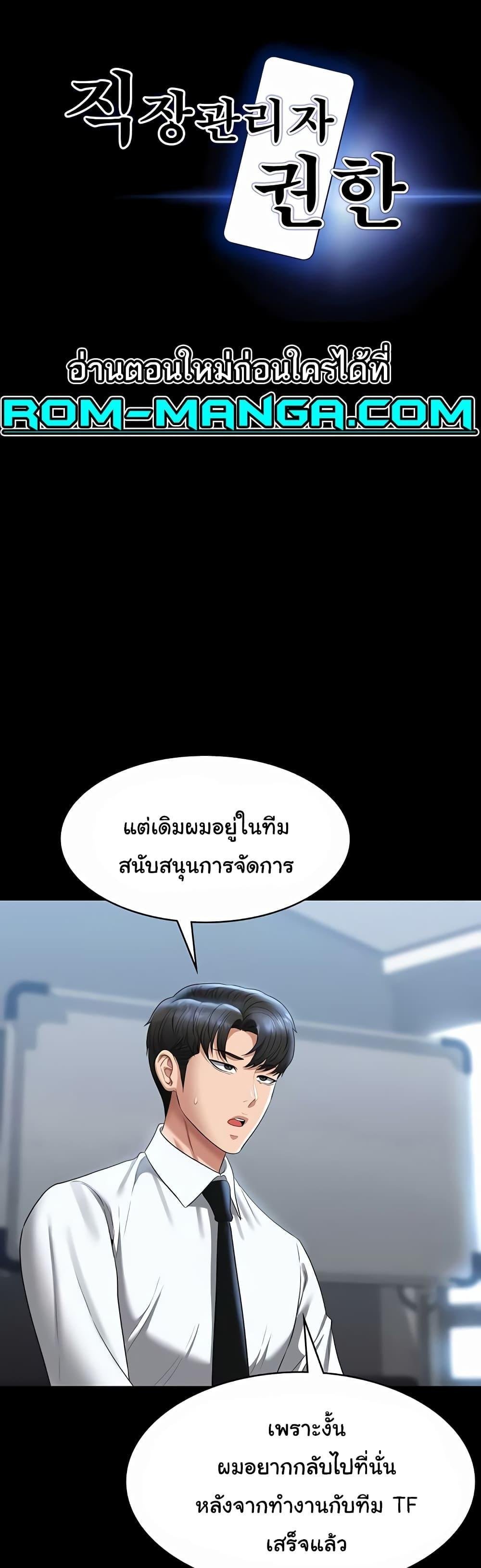 อ่านมังงะ Workplace Manager Privileges ตอนที่ 122/0.jpg