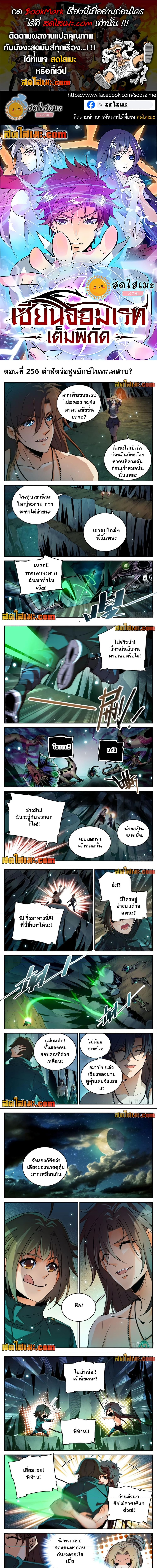 อ่านมังงะ Versatile Mage ตอนที่ 256/0.jpg