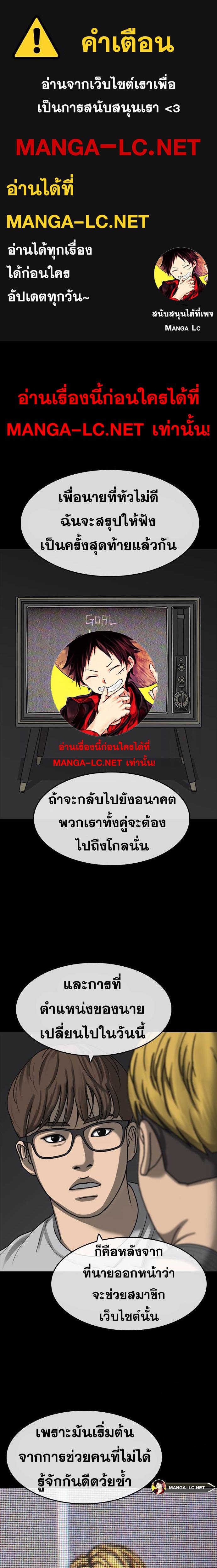 อ่านมังงะ Loser Life 2 ตอนที่ 36/0.jpg