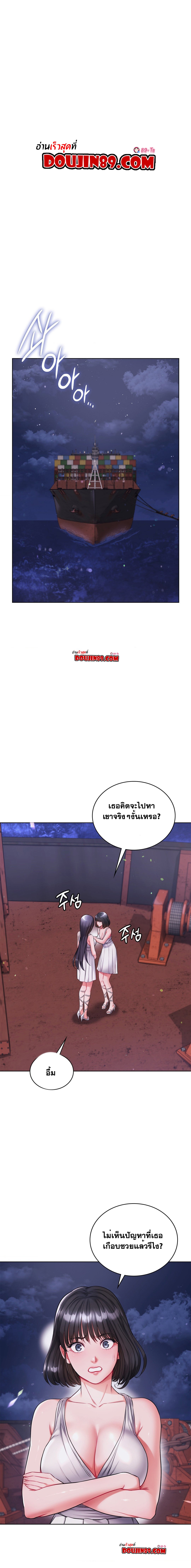 อ่านมังงะ My Stowaway Diary ตอนที่ 16/0.jpg