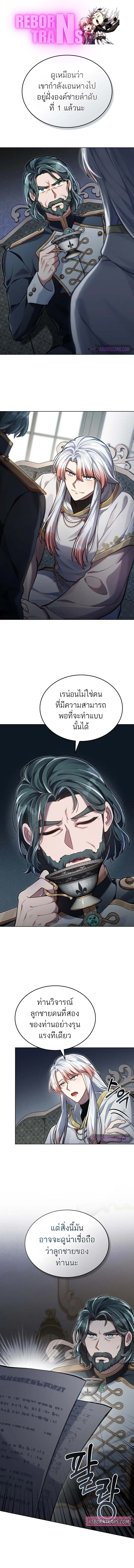 อ่านมังงะ Reborn as the Enemy Prince ตอนที่ 46/0.jpg