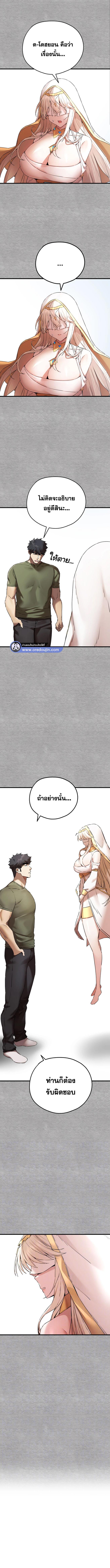 อ่านมังงะ I Have to Sleep With a Stranger ตอนที่ 64/0_0.jpg