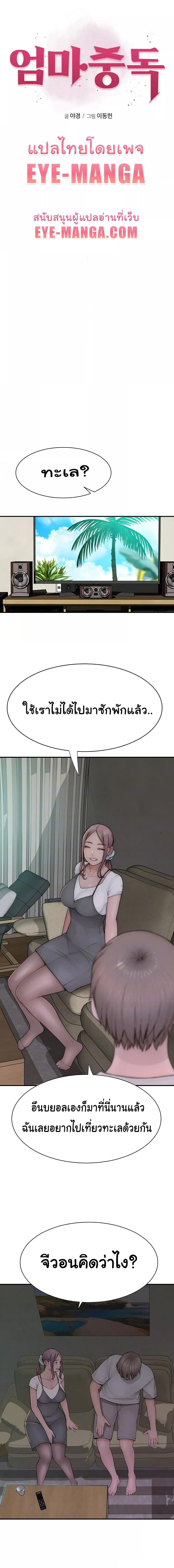 อ่านมังงะ Addicted to My Mother ตอนที่ 67/0_0.jpg