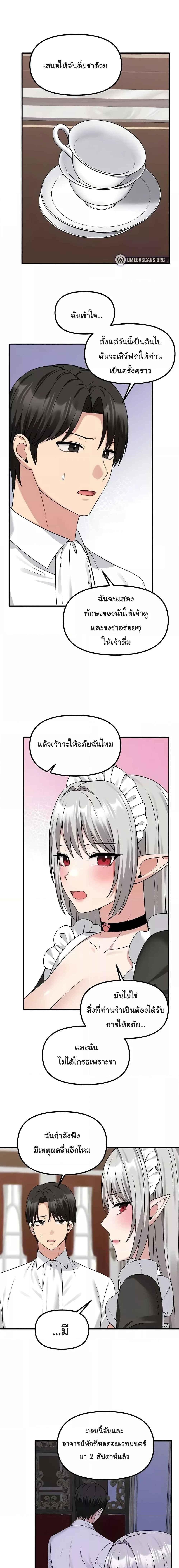 อ่านมังงะ Elf Who Likes To Be Humiliated ตอนที่ 83/0_1.jpg