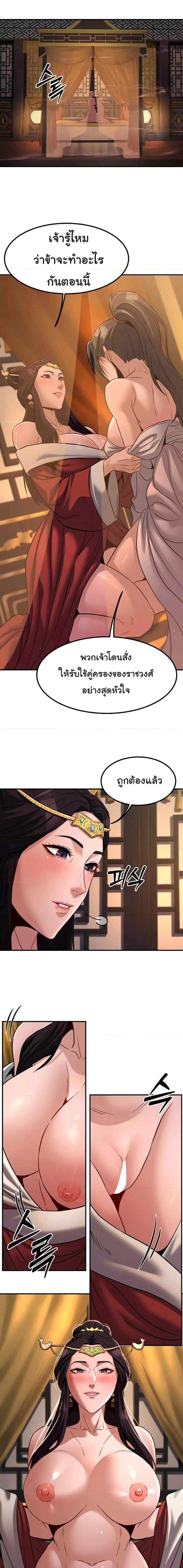 อ่านมังงะ The Lustful Demon is the King of Demons ตอนที่ 21/0_1.jpg