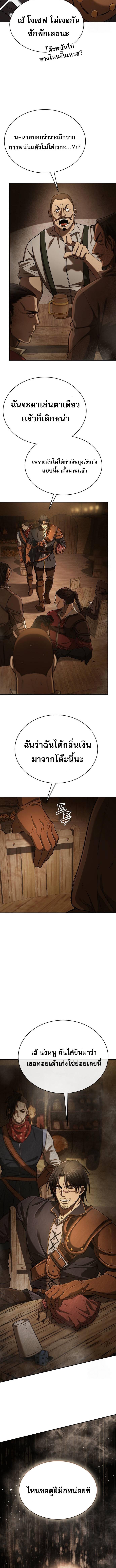 อ่านมังงะ A Rogue Guard in a Medieval Fantasy ตอนที่ 9/0_1.jpg