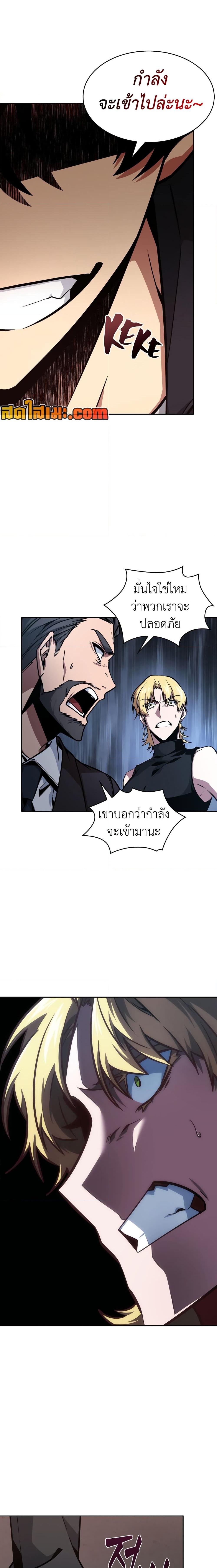 อ่านมังงะ Tomb Raider King ตอนที่ 364/0_1.jpg