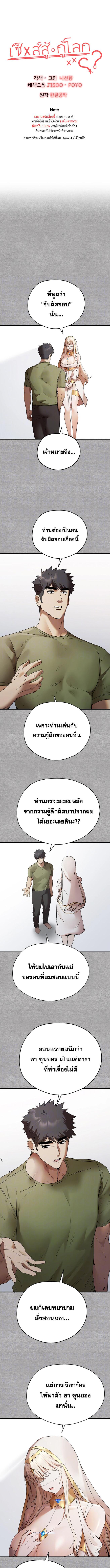 อ่านมังงะ I Have to Sleep With a Stranger ตอนที่ 64/0_1.jpg