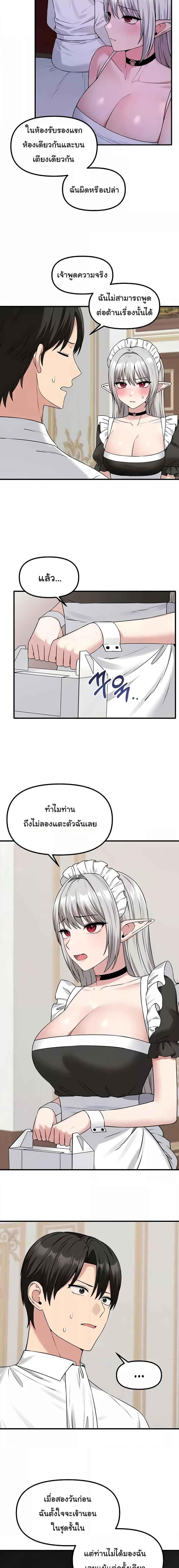 อ่านมังงะ Elf Who Likes To Be Humiliated ตอนที่ 83/0_2.jpg