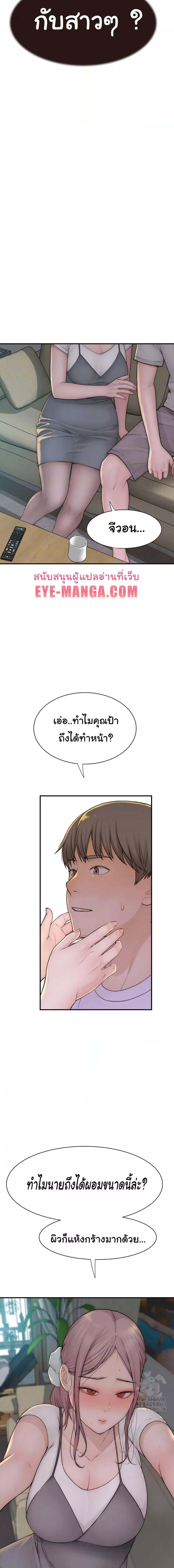 อ่านมังงะ Addicted to My Mother ตอนที่ 67/0_2.jpg