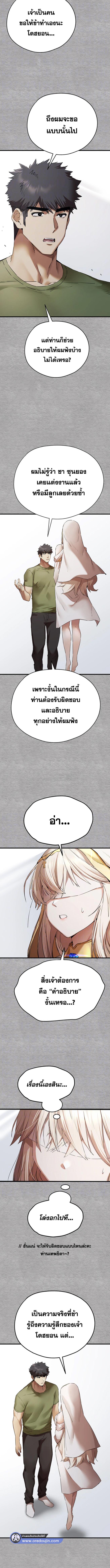 อ่านมังงะ I Have to Sleep With a Stranger ตอนที่ 64/0_2.jpg