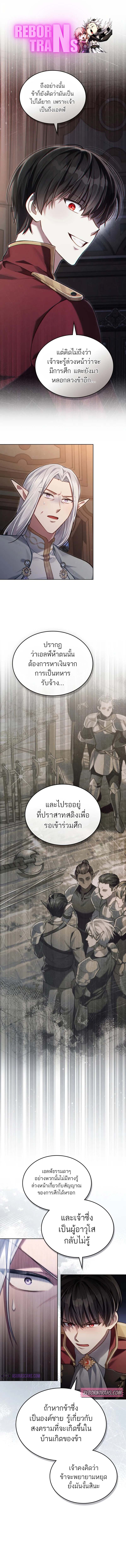 อ่านมังงะ Reborn as the Enemy Prince ตอนที่ 45/0.jpg