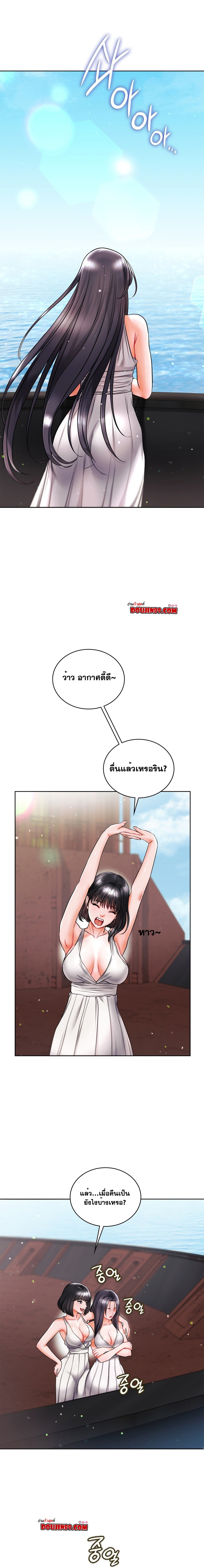 อ่านมังงะ My Stowaway Diary ตอนที่ 19/0.jpg