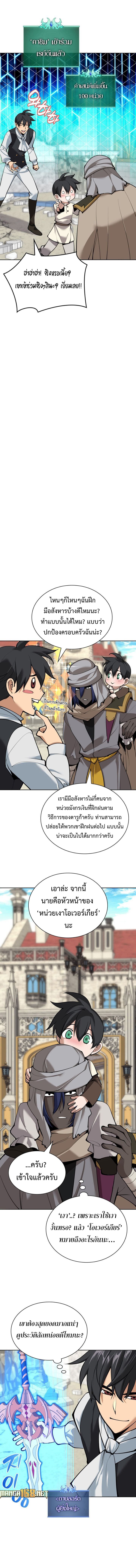 อ่านมังงะ Overgeared (Remake) ตอนที่ 252/0.jpg