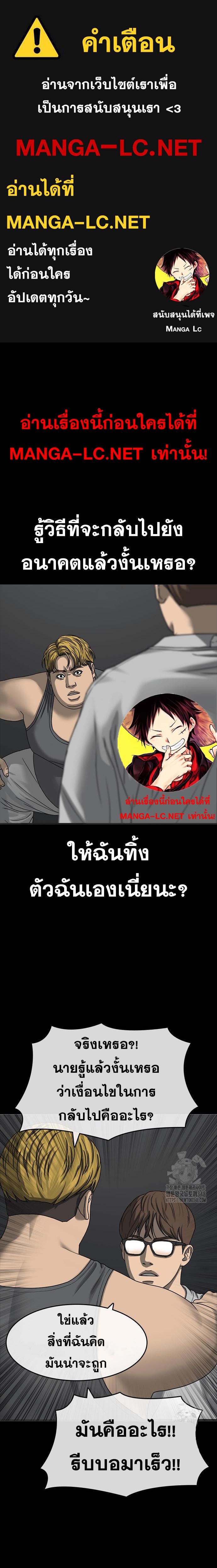 อ่านมังงะ Loser Life 2 ตอนที่ 35/0.jpg