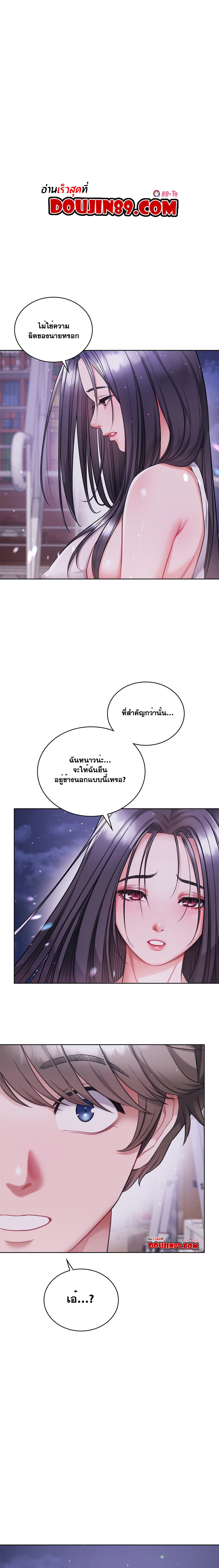 อ่านมังงะ My Stowaway Diary ตอนที่ 17/0.jpg