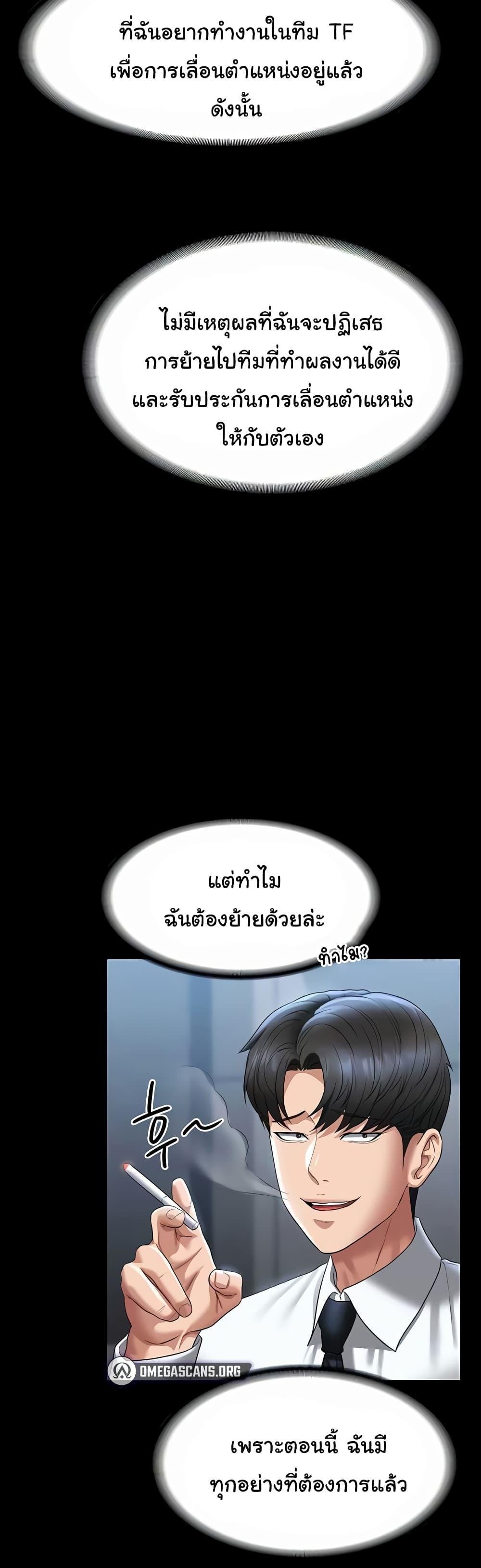 อ่านมังงะ Workplace Manager Privileges ตอนที่ 122/10.jpg