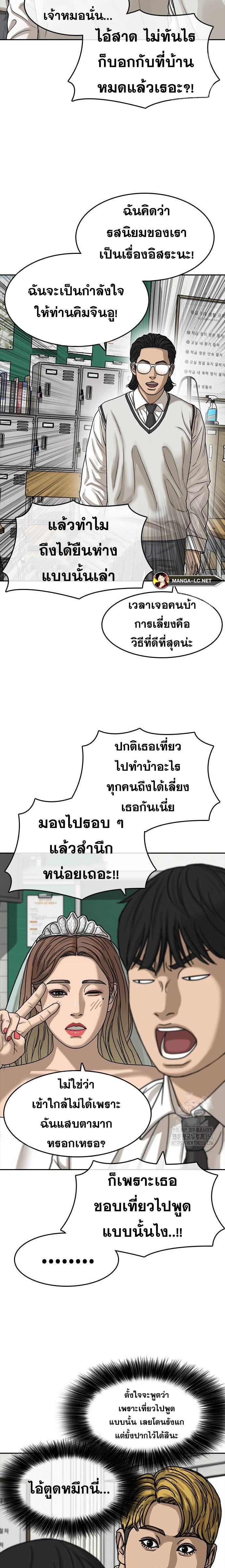 อ่านมังงะ Loser Life 2 ตอนที่ 36/10.jpg