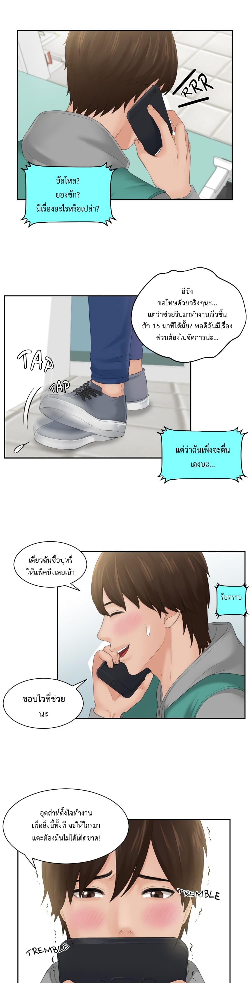 อ่านมังงะ My Love Companion ตอนที่ 1/10.jpg