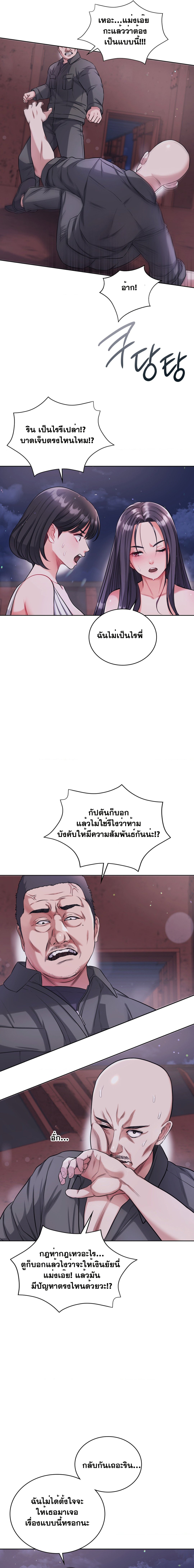 อ่านมังงะ My Stowaway Diary ตอนที่ 15/10.jpg