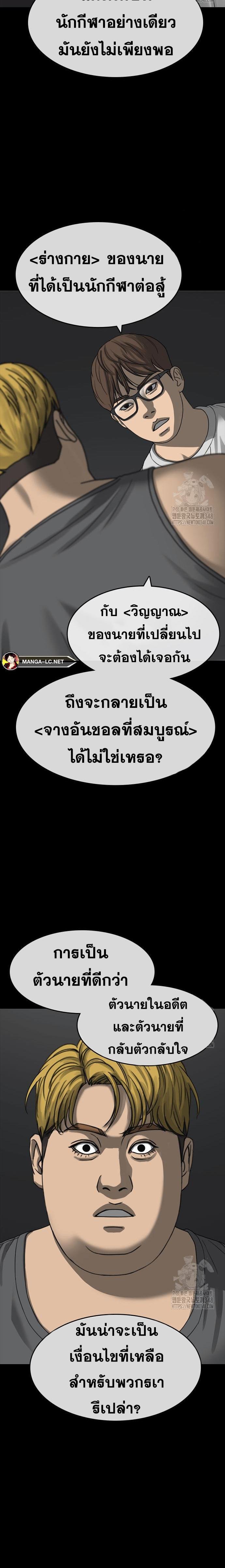 อ่านมังงะ Loser Life 2 ตอนที่ 35/10.jpg