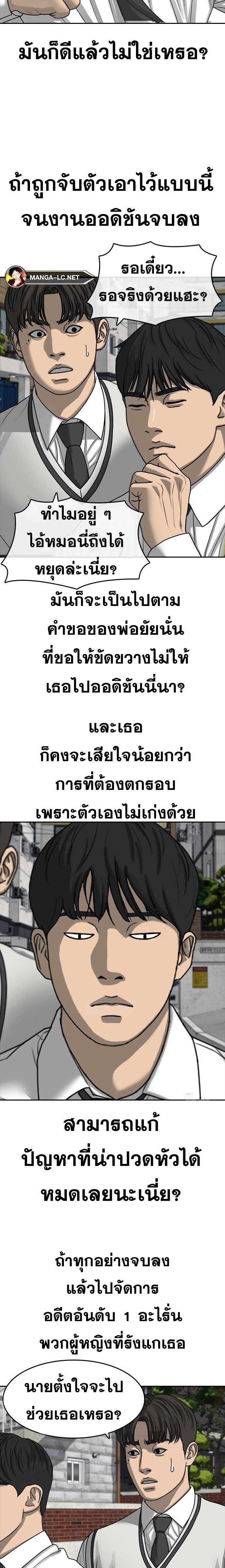 อ่านมังงะ Loser Life 2 ตอนที่ 39/10.jpg