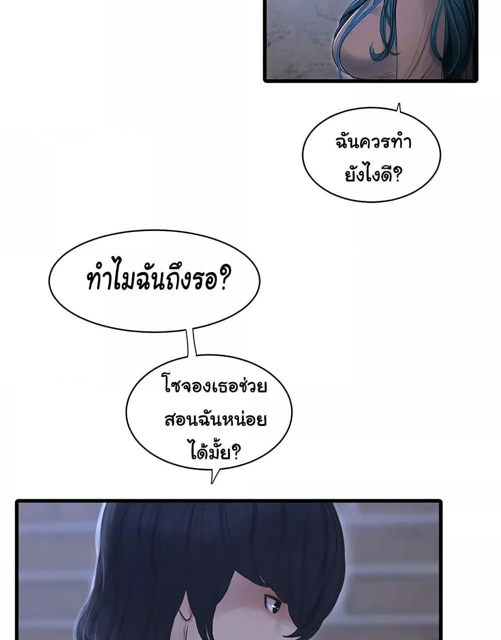 อ่านมังงะ The Hole Diary ตอนที่ 60/10.jpg