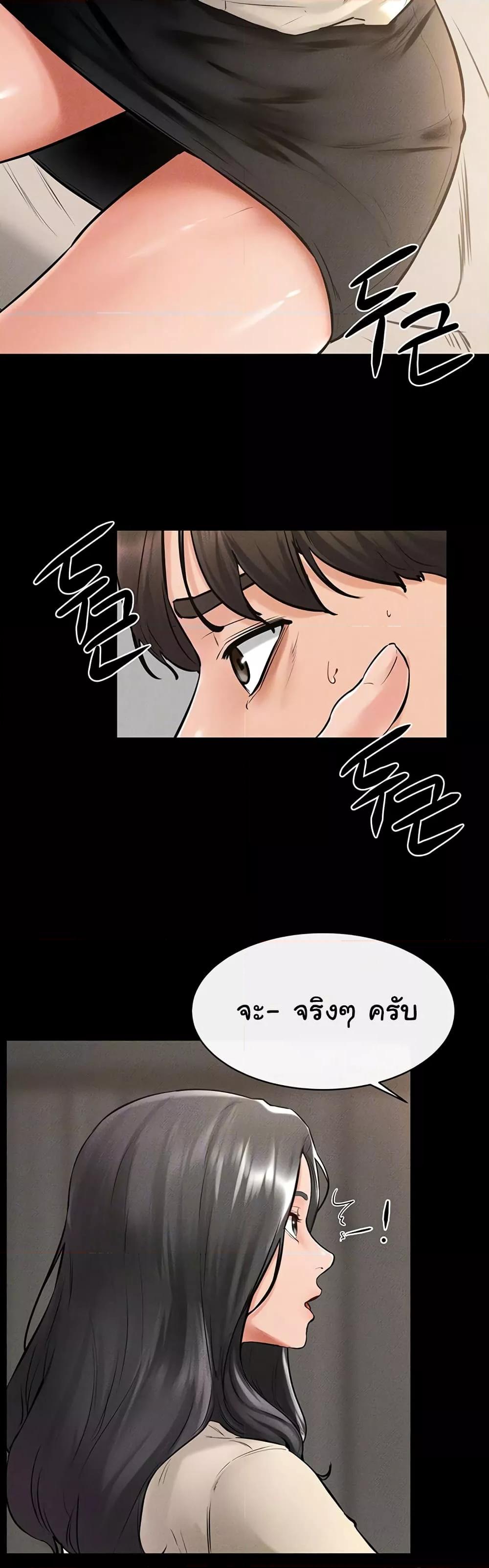 อ่านมังงะ My New Family Treats me Well ตอนที่ 41/10.jpg