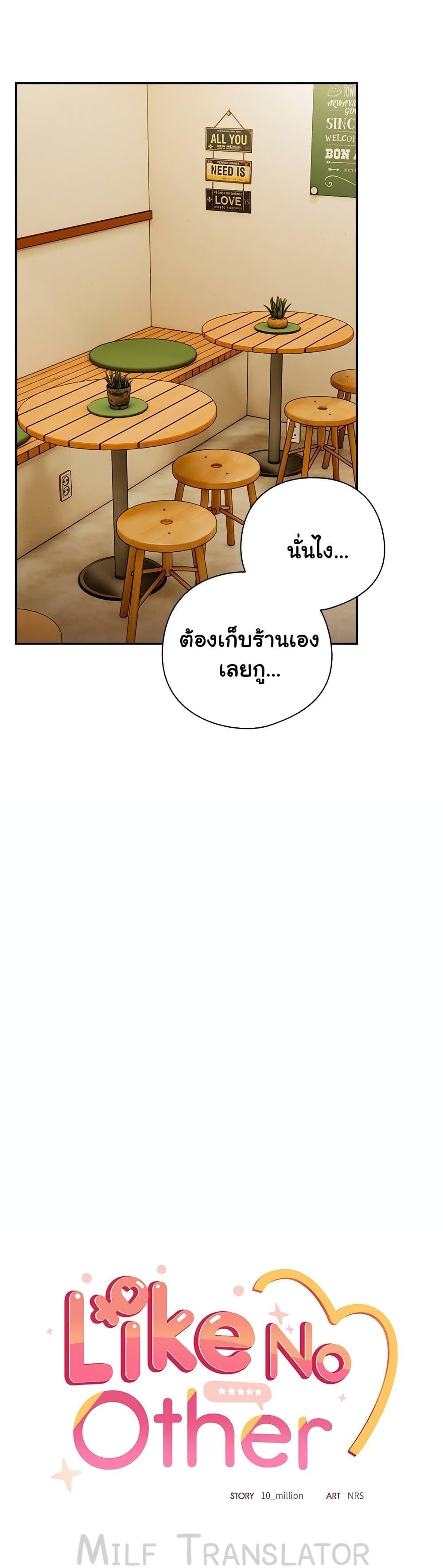 อ่านมังงะ Like No Other ตอนที่ 1/10.jpg