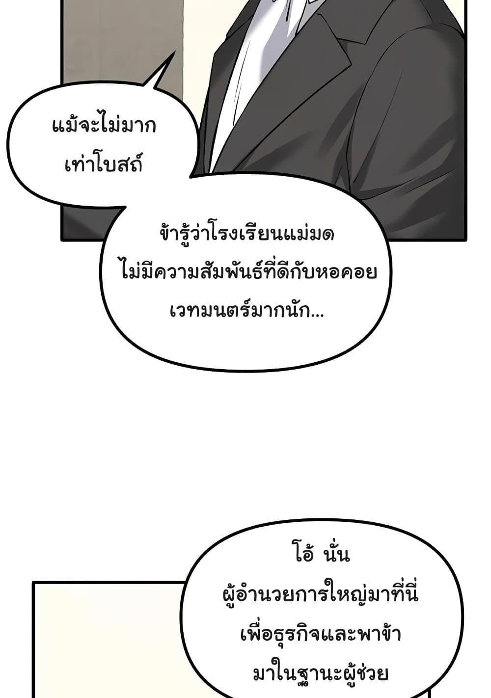 อ่านมังงะ Elf Who Likes To Be Humiliated ตอนที่ 82/11.jpg