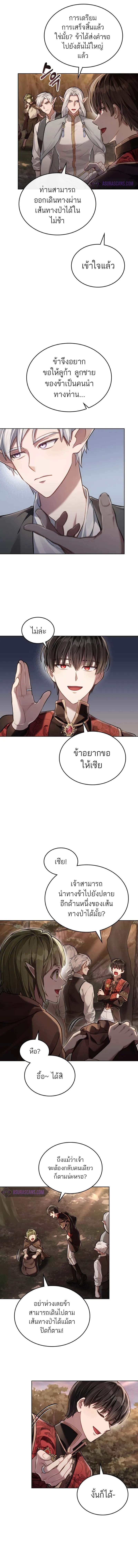 อ่านมังงะ Reborn as the Enemy Prince ตอนที่ 46/11.jpg