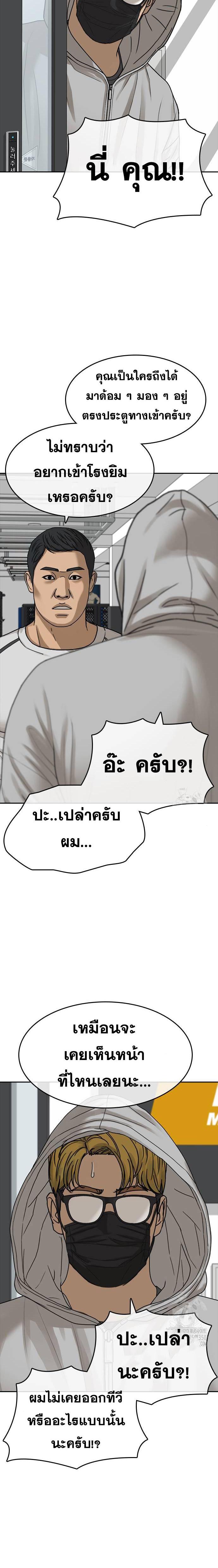 อ่านมังงะ Loser Life 2 ตอนที่ 37/1.jpg