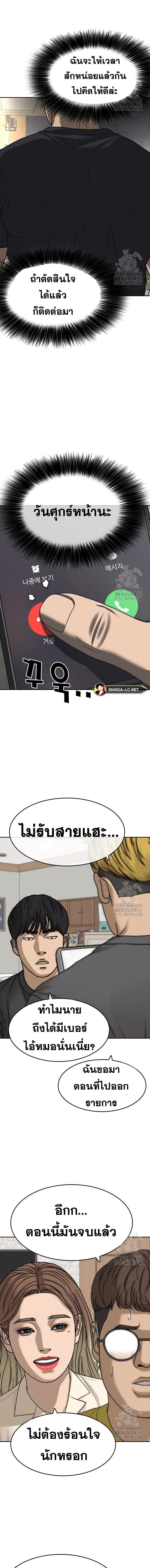 อ่านมังงะ Loser Life 2 ตอนที่ 38/11.jpg