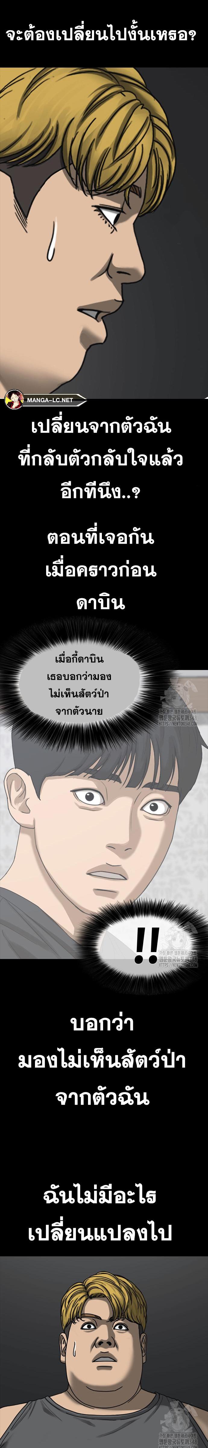 อ่านมังงะ Loser Life 2 ตอนที่ 35/11.jpg