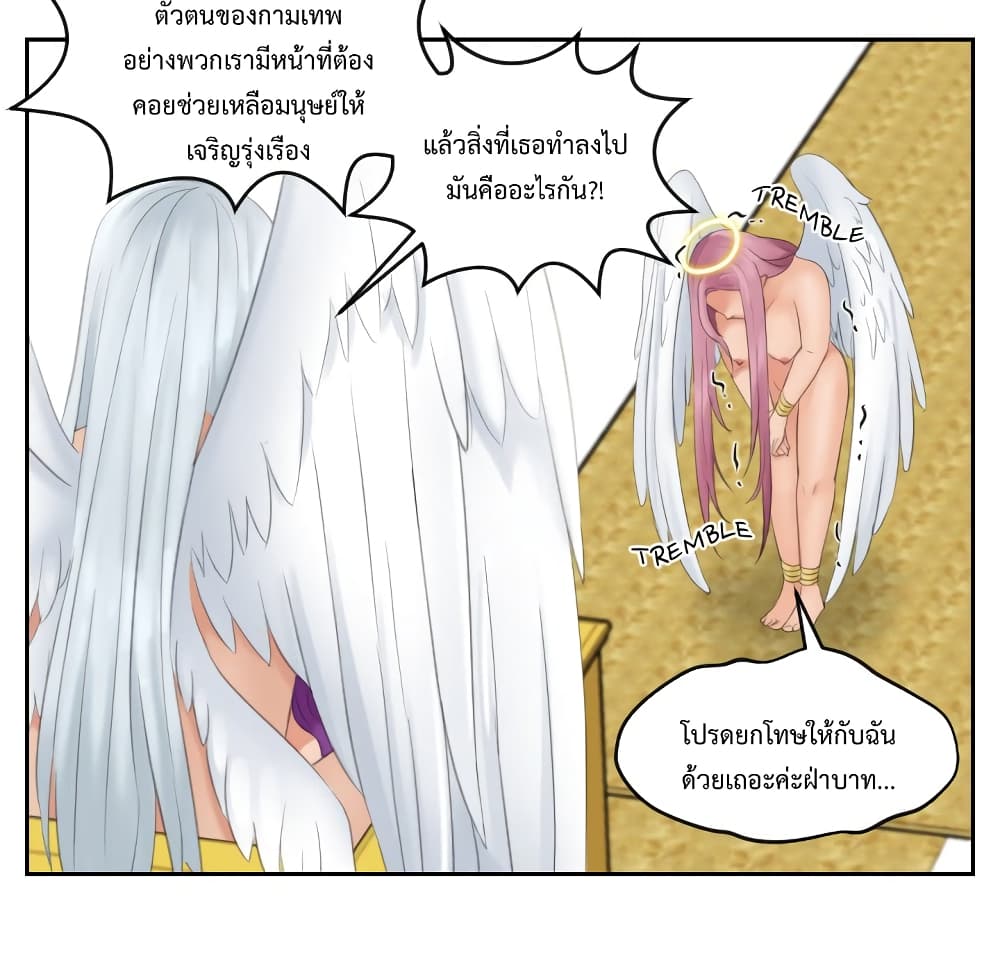 อ่านมังงะ My Love Companion ตอนที่ 0/11.jpg