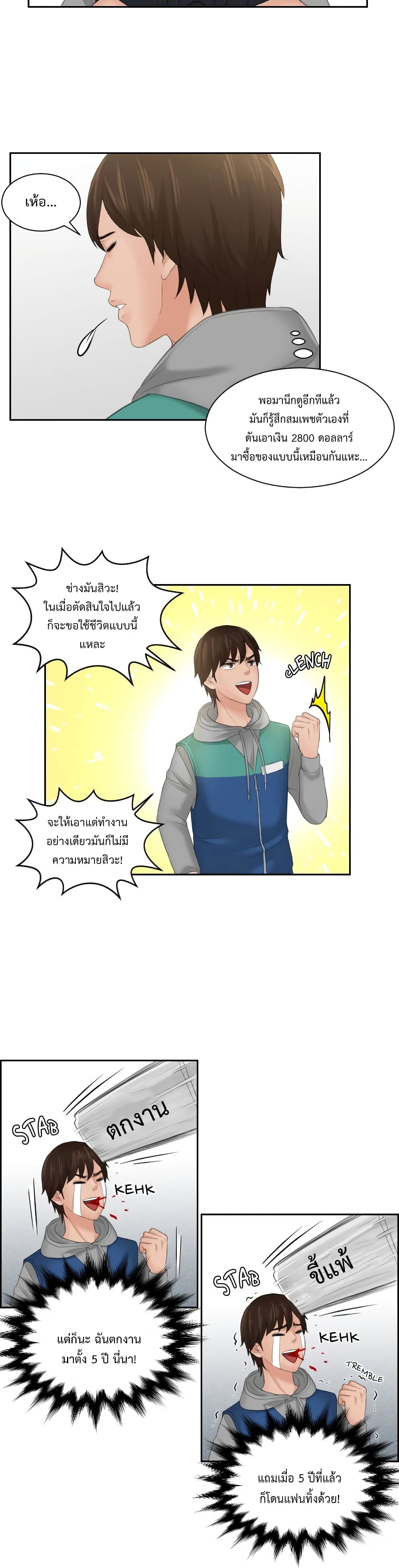 อ่านมังงะ My Love Companion ตอนที่ 1/11.jpg