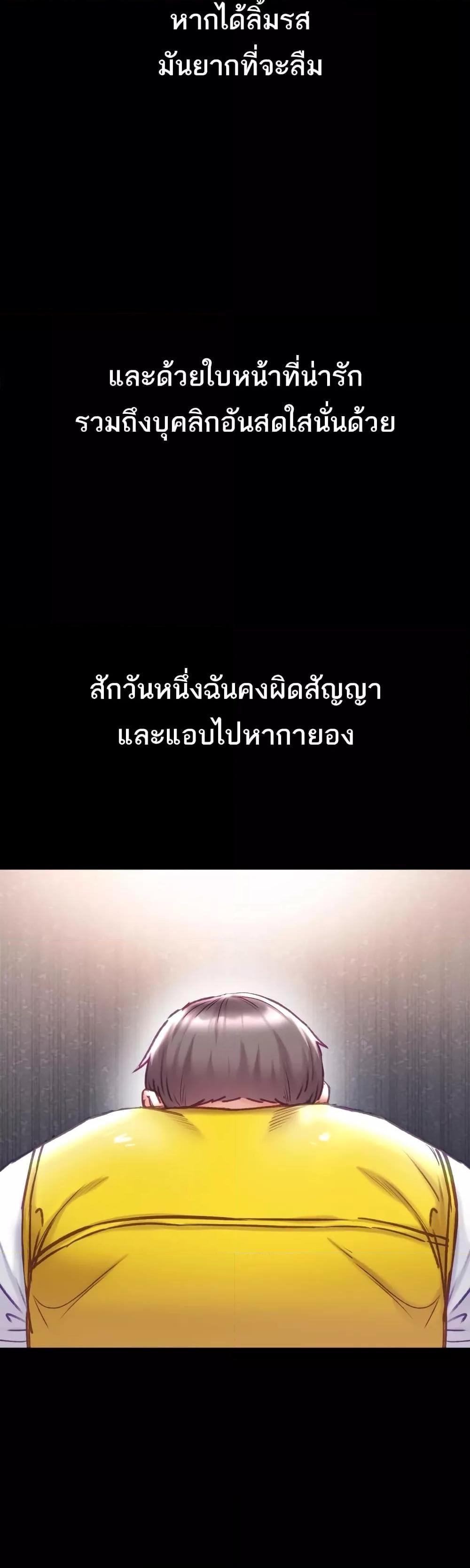 อ่านมังงะ Grand Disciple ตอนที่ 78/12.jpg