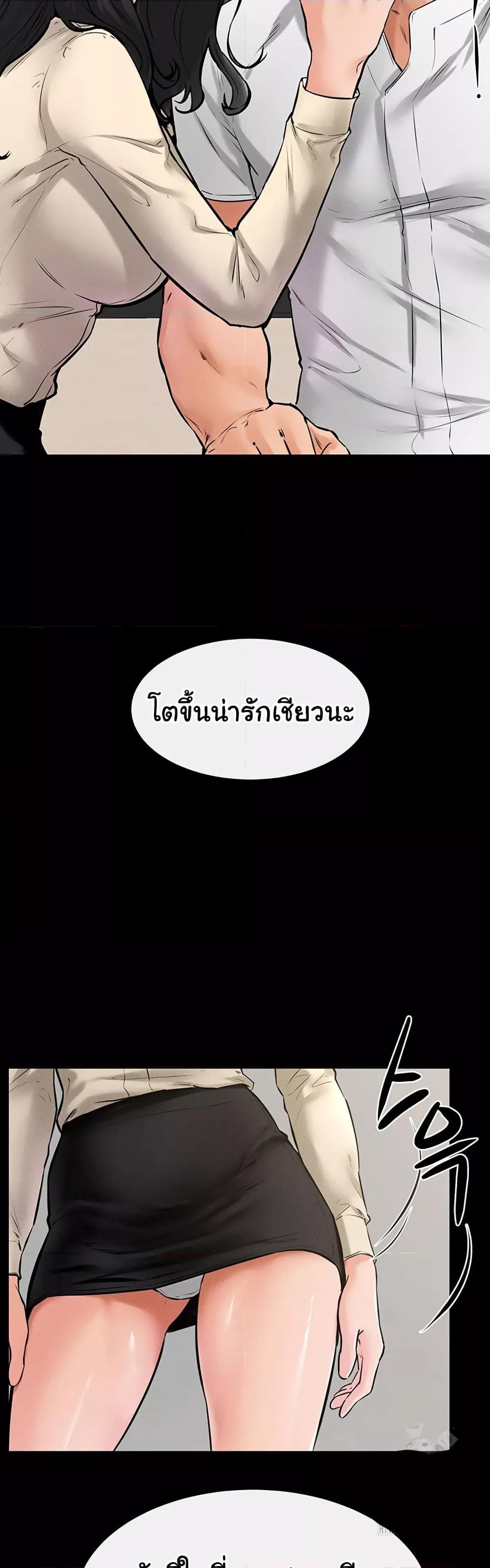 อ่านมังงะ My New Family Treats me Well ตอนที่ 41/12.jpg