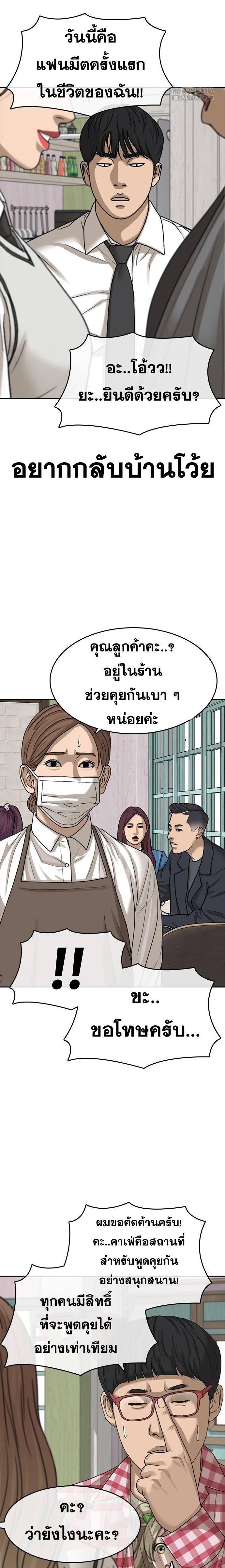 อ่านมังงะ Loser Life 2 ตอนที่ 37/12.jpg