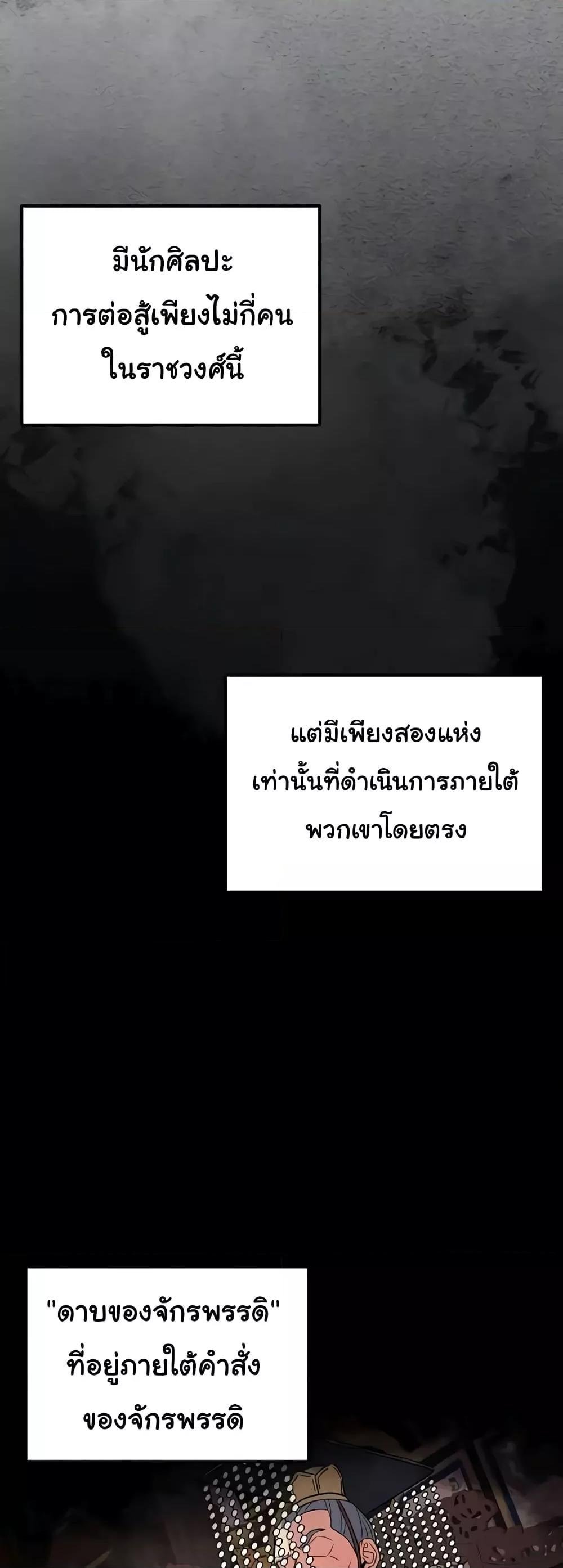 อ่านมังงะ The Lustful Demon is the King of Demons ตอนที่ 22/12.jpg