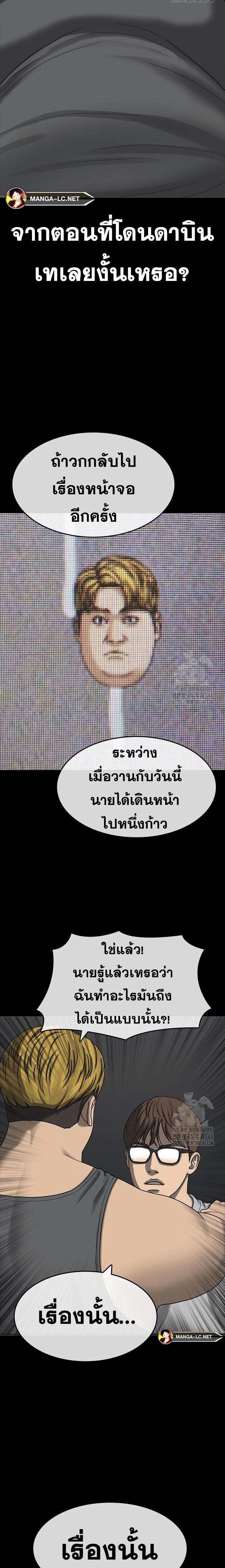 อ่านมังงะ Loser Life 2 ตอนที่ 35/12.jpg