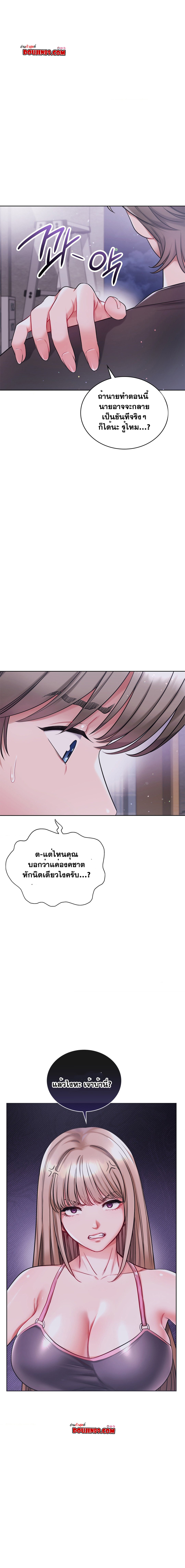 อ่านมังงะ My Stowaway Diary ตอนที่ 16/12.jpg